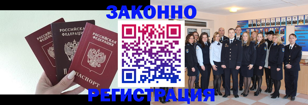 прописка гарантия в Отрадном